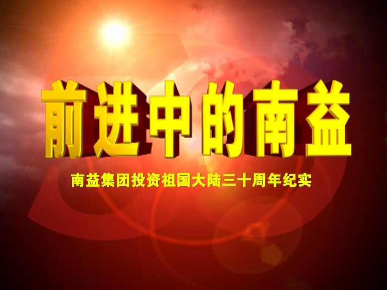 前进中的KU酷游官网02