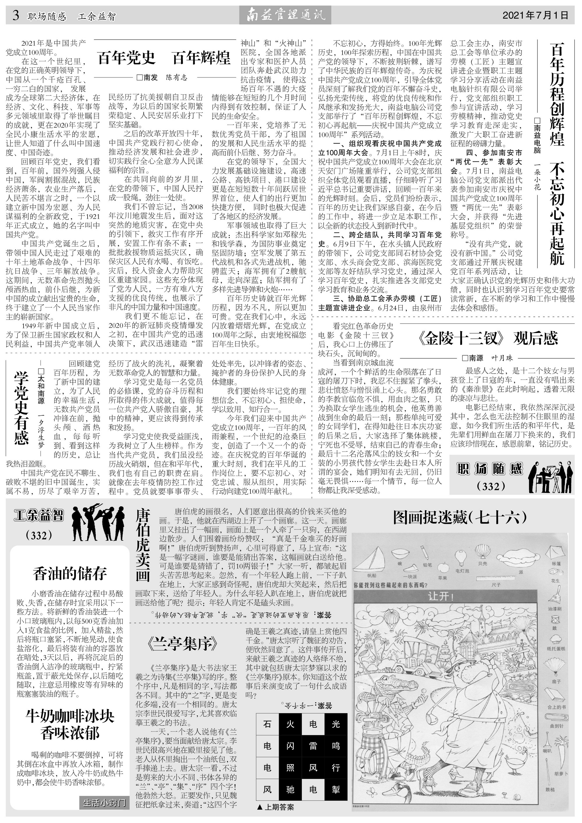 KU酷游官网-相信品牌力量