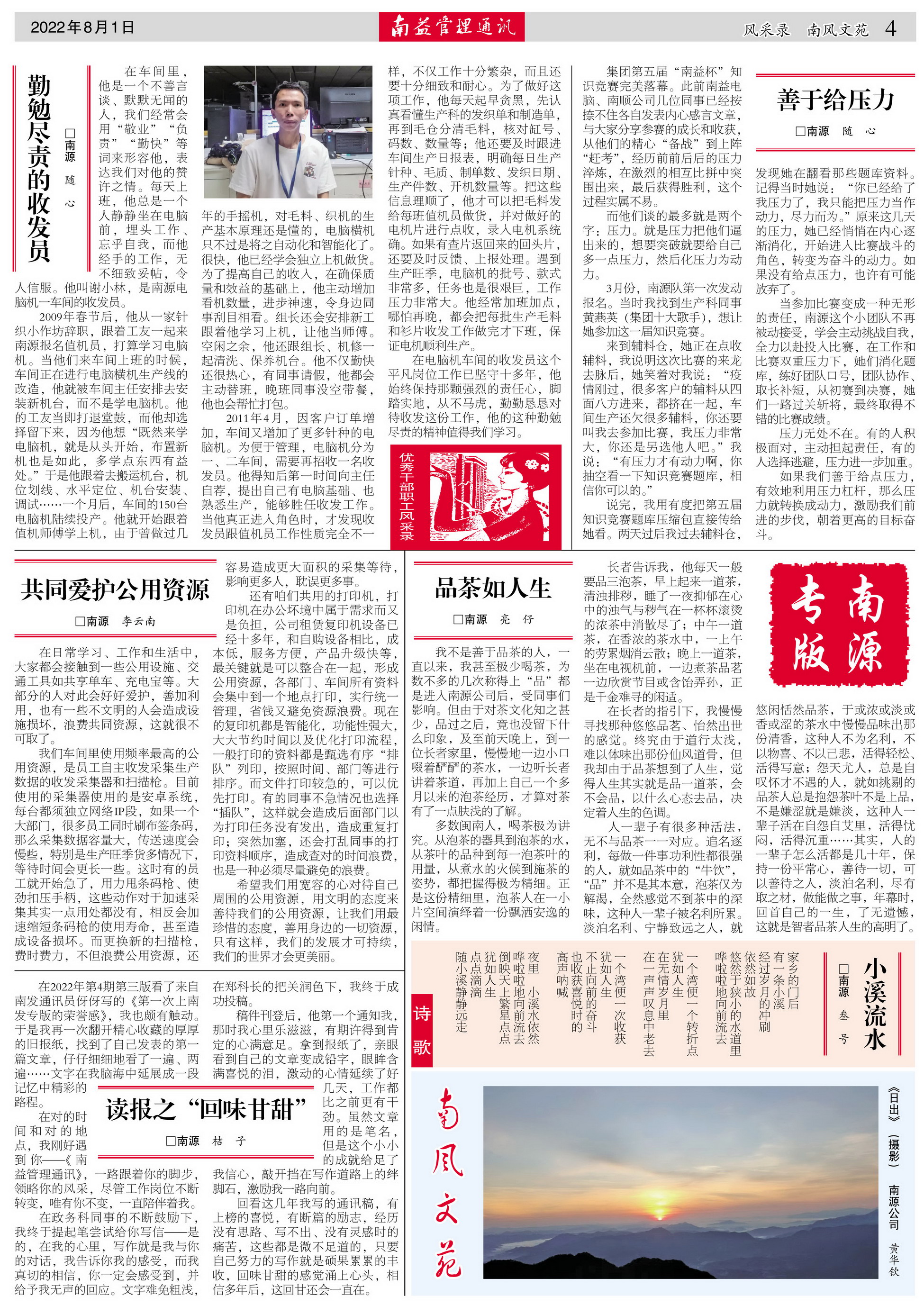 KU酷游官网-相信品牌力量