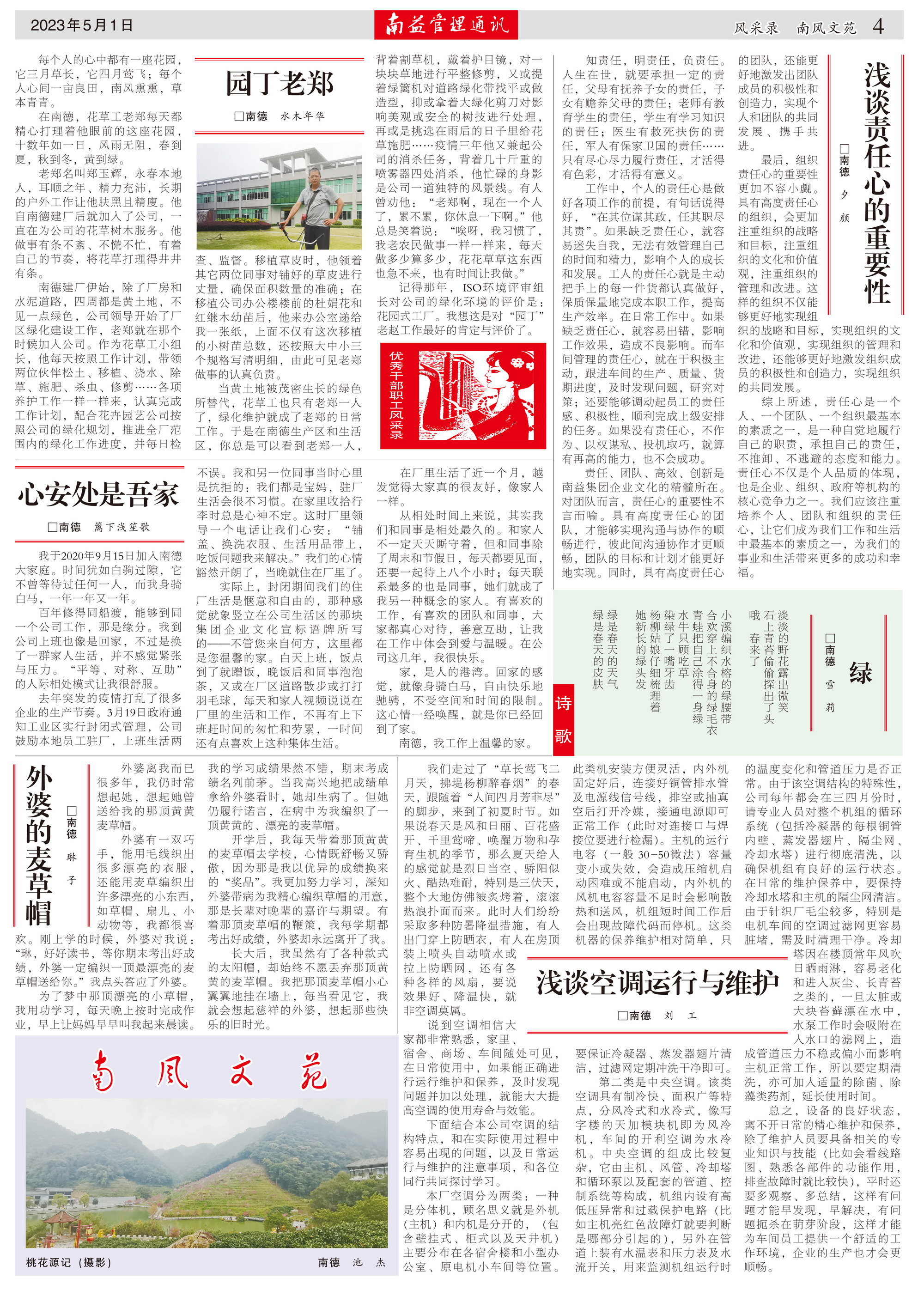 KU酷游官网-相信品牌力量